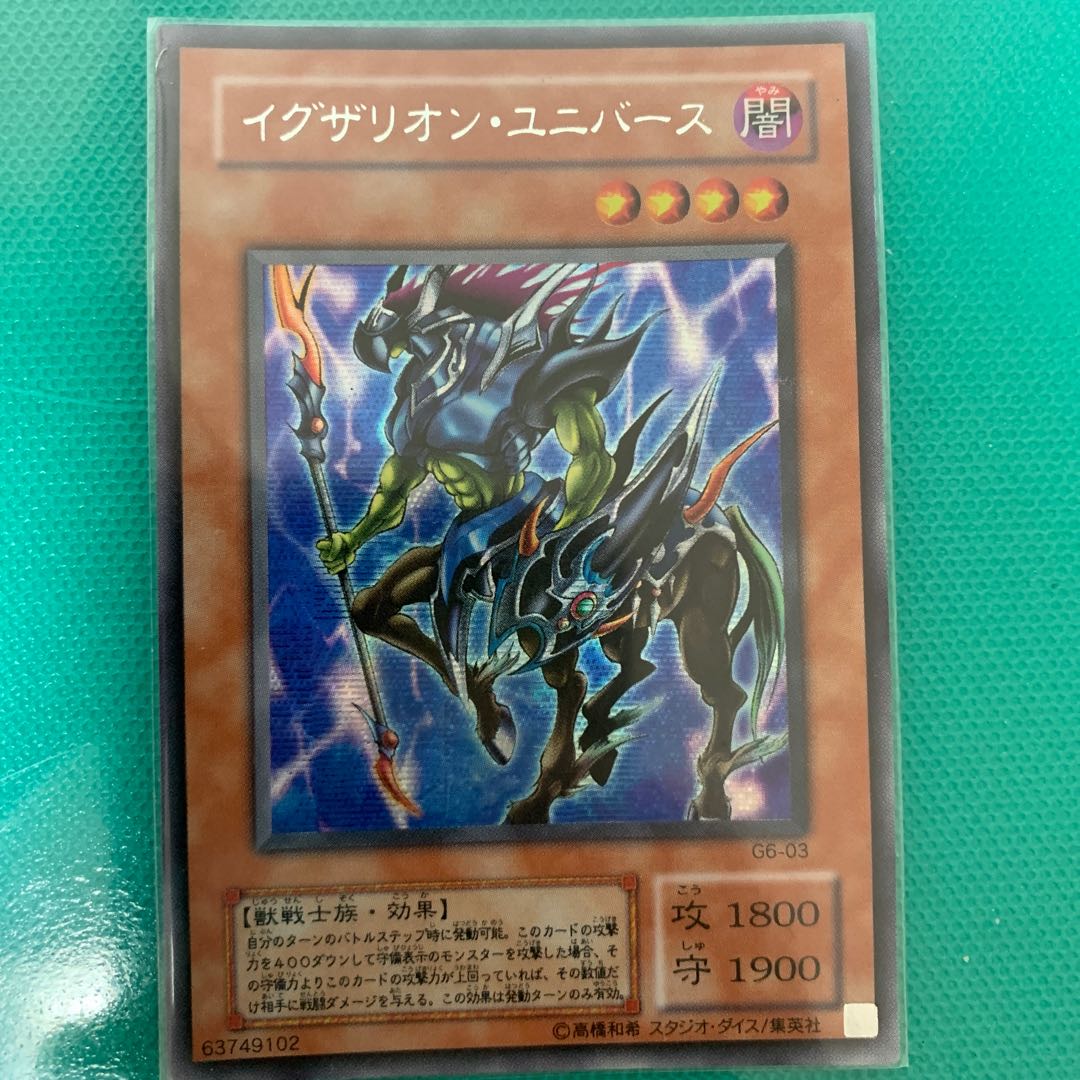 イグザリオン・ユニバース SE