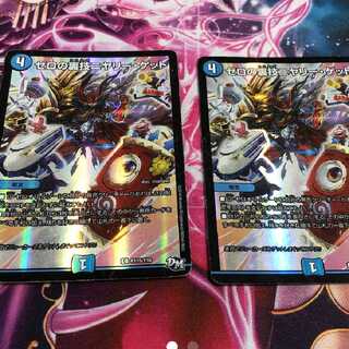 ゼロの裏技ニヤリー・ゲット専用