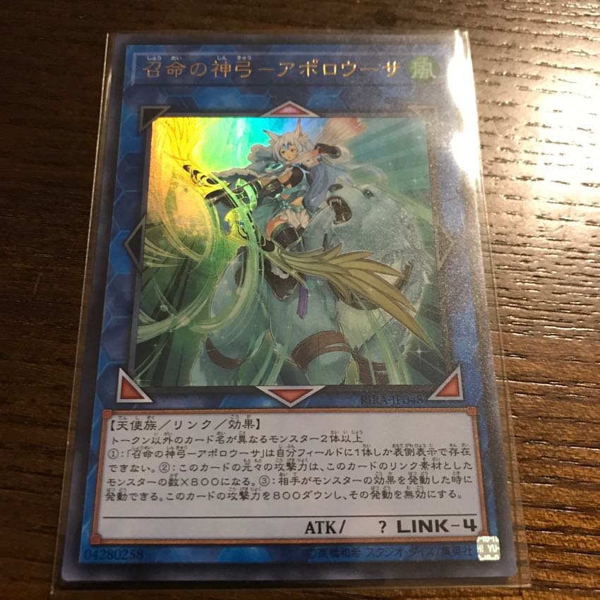 召喚の神弓 アポロウーサ ウルトラ 1枚