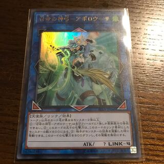 召喚の神弓 アポロウーサ ウルトラ 1枚