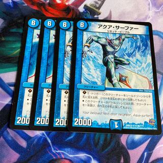 アクア・サーファー