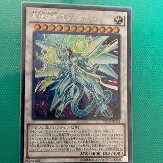 聖コウ神竜 スターダスト・シフル SE