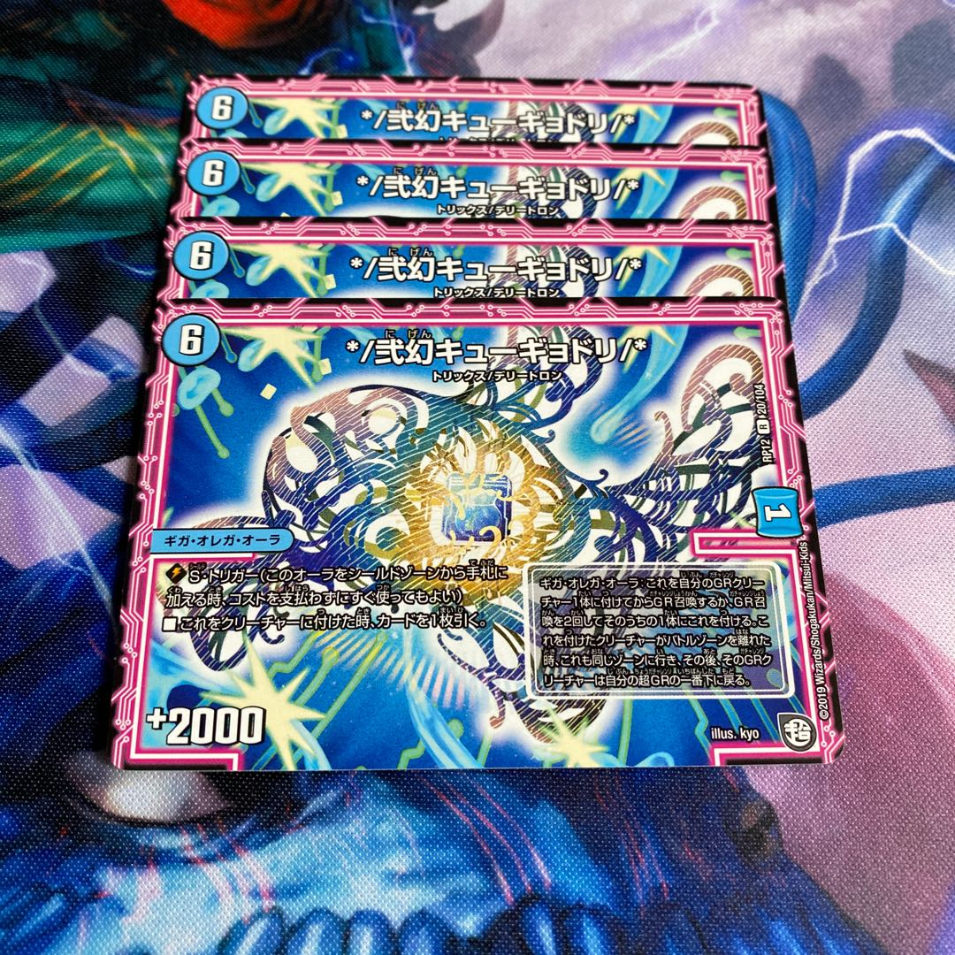 */弐幻キューギョドリ/*