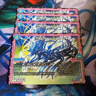 */弐幻サンドロニア/*