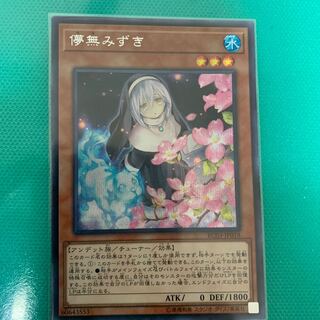 儚無みずき(海外版イラスト) SE