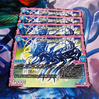 */弐幻サンドロニア/*