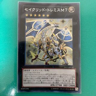 セイクリッド・トレミスM7 SE