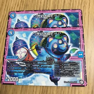 */弐幻ポコピー/*