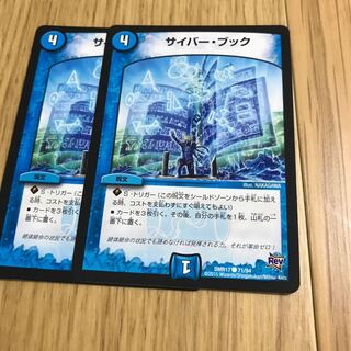 サイバー・ブック