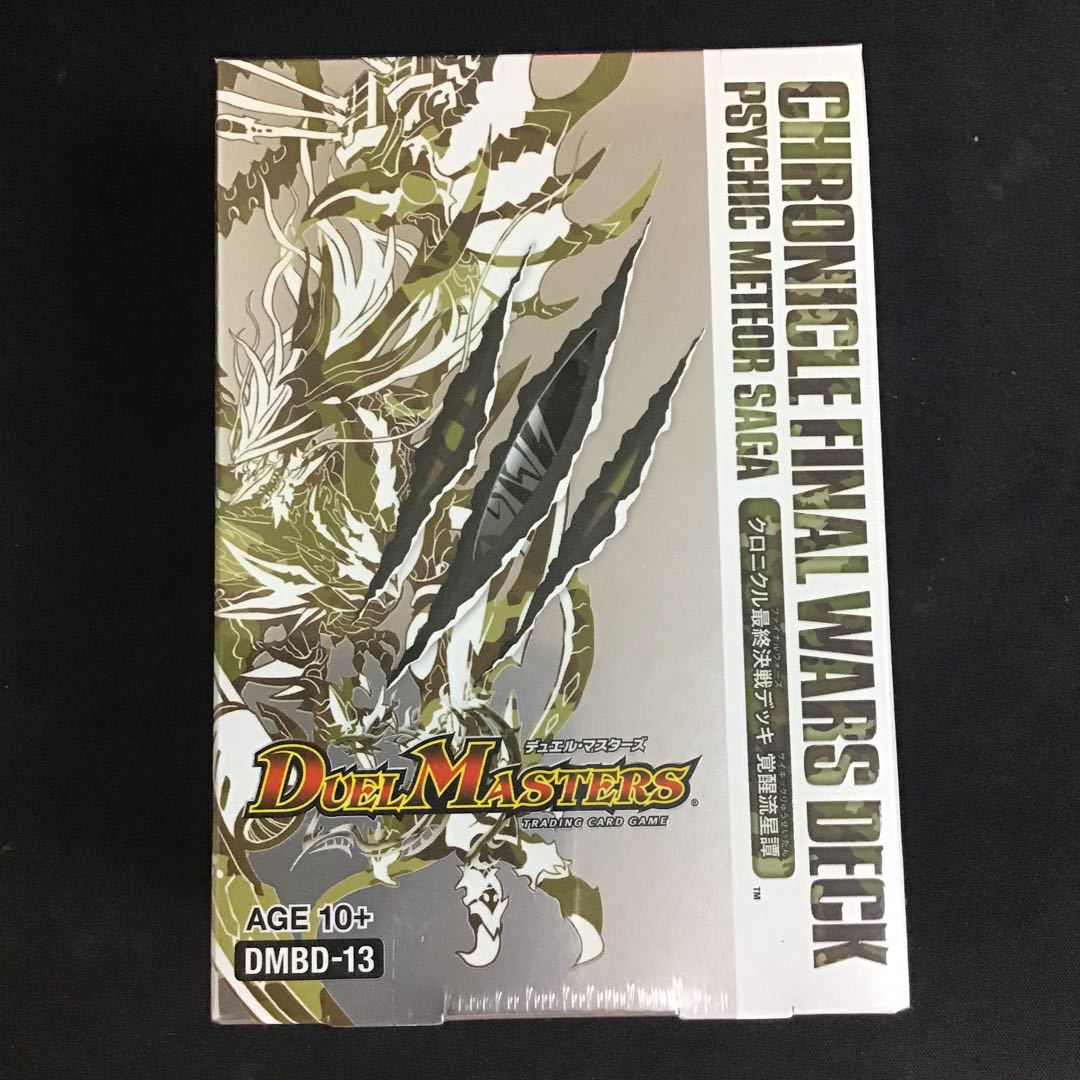 クロニクルデッキ2020 覚醒流星譚 シュリンク付き