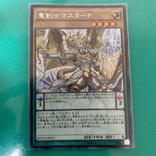 昇竜剣士マジェスターP SE