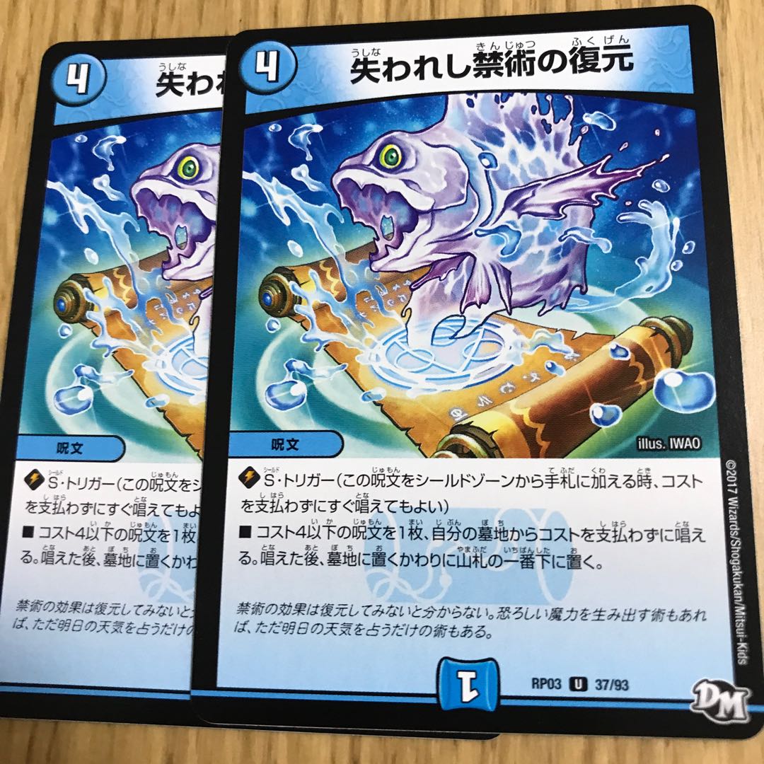 失われし禁術の復元