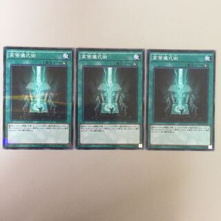 高等儀式術 ノーパラ