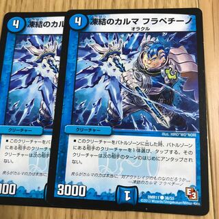 凍結のカルマ フラペチーノ