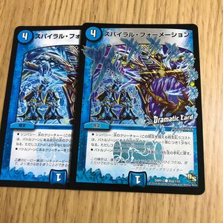 スパイラル・フォーメーション(通常)