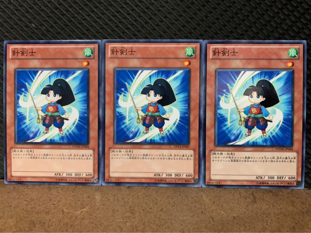 【ぽぽたん】遊戯王 165 針剣士 3枚 ノーマル