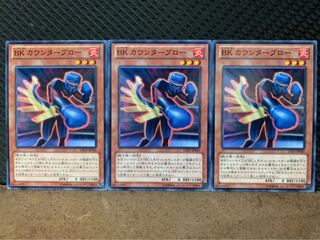 【ぽぽたん】遊戯王 10001 BK カウンターブロー 3枚 ノーマル