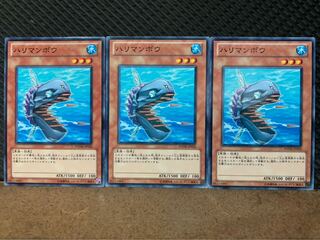 【ぽぽたん】遊戯王 10006 ハリマンボウ 3枚 ノーマル