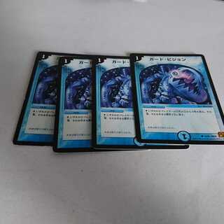 310ガードビジョン