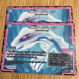 */肆幻フィッパード/*