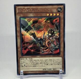 十二獣サラブレード SE