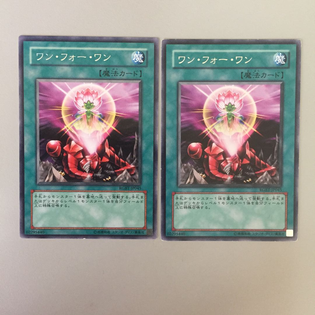 ワン・フォー・ワン 字レア