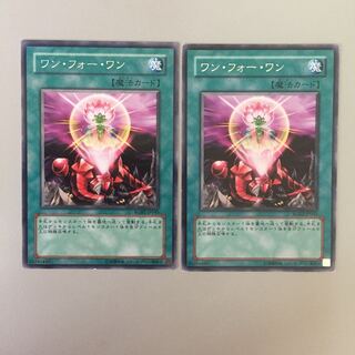 ワン・フォー・ワン 字レア