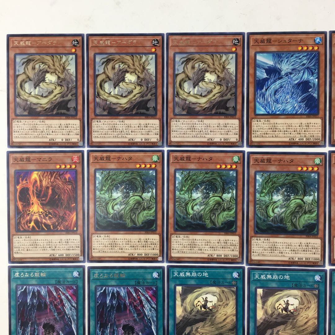 遊戯王　天威 デッキパーツ 31枚