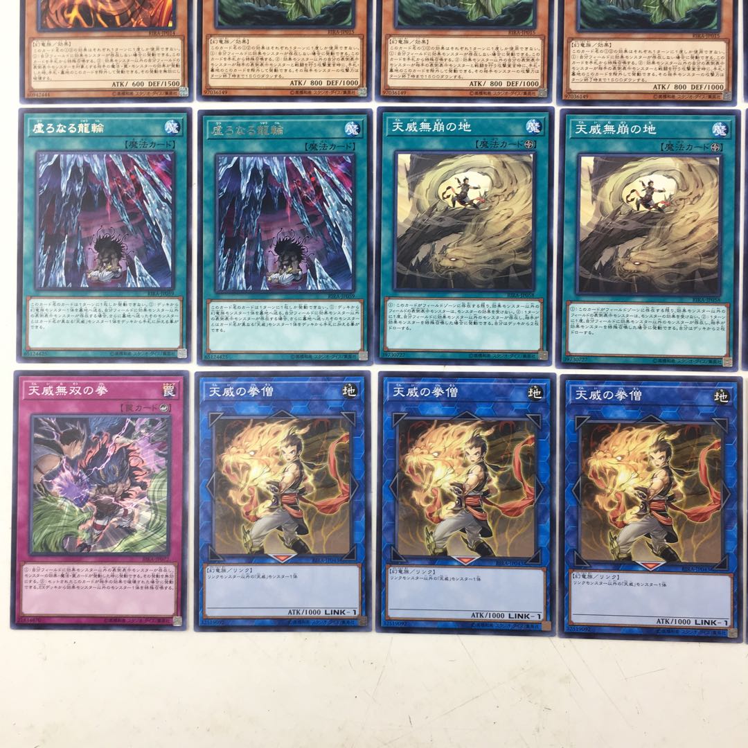 遊戯王　天威 デッキパーツ 31枚