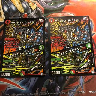 バーンメア・ザ・シルバー/オラオラ・スラッシュ  秘