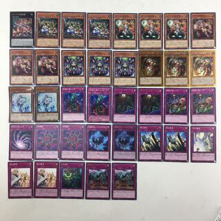 遊戯王 蟲惑魔 デッキパーツ 37枚 ［ティオの蟲惑魔/蟲惑の落とし穴 他］