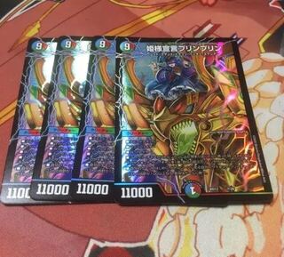 姫様宣言プリンプリン4枚