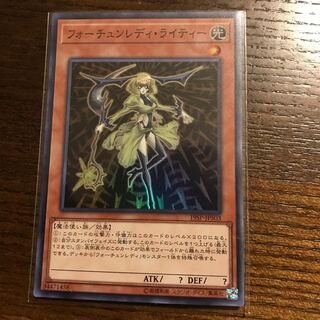 フォーチュンレディ・ライティー スーパー 1枚