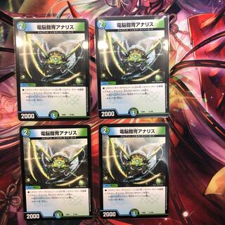 電脳鎧冑アナリス