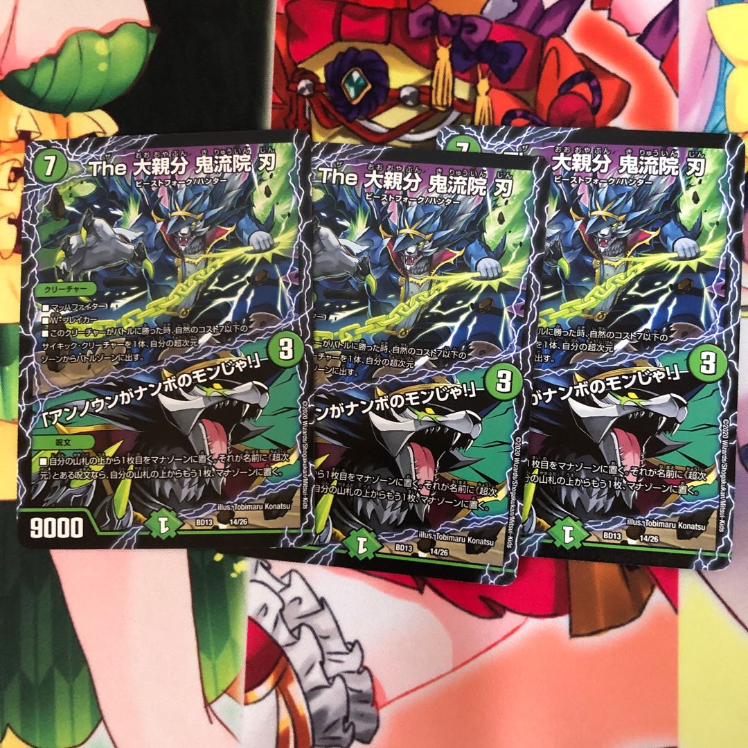 The 大親分 鬼流院刃 アンノウンがナンボのモンじゃ！ 鬼龍院刃 3枚