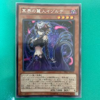 冥界の麗人イゾルデ SE