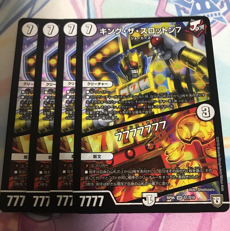 キングザスロットン