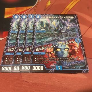 全員集合！アクア三兄弟　超次元ジェイシーエイホール4枚