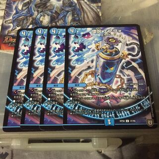 堕呪 エアヴォ 4枚セット