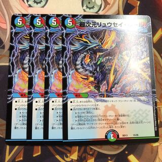 超次元リュウセイ・ホール