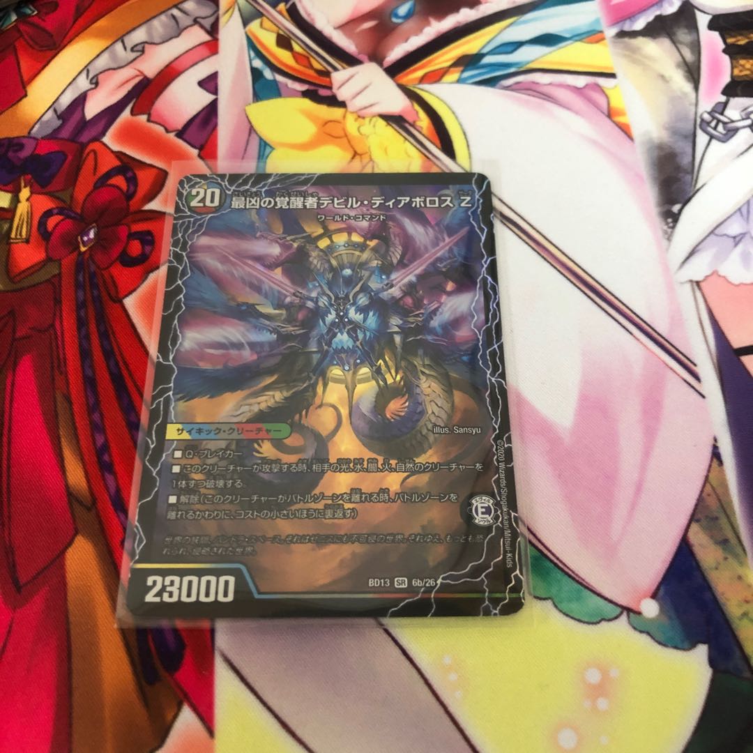 時空の支配者ディアボロス Z|最凶の覚醒者デビル・ディアボロス Z SR