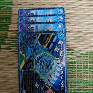 Dの博才 サイバー・ダイス・ベガス  4枚セット