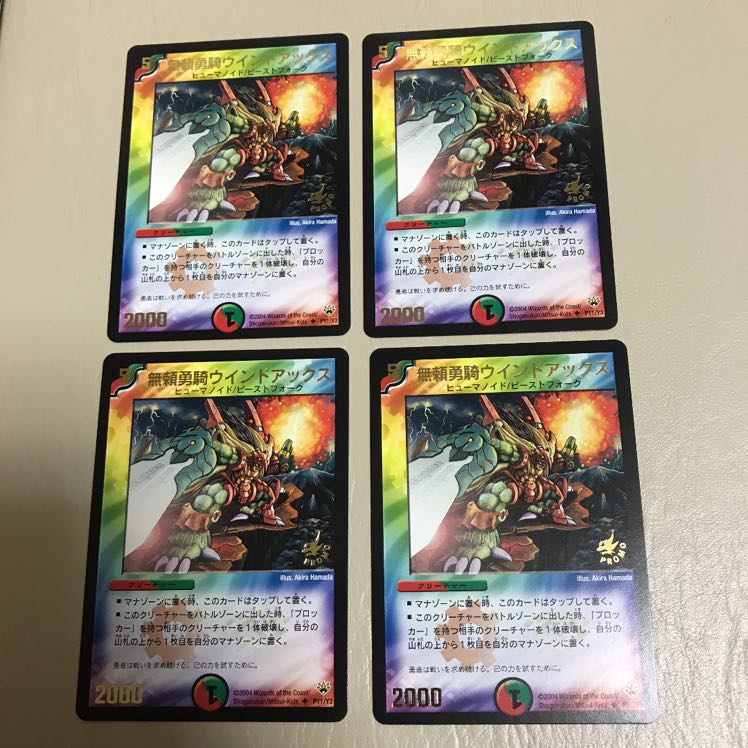 美品 ウインドアックス プロモ 4枚 4枚