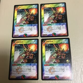 美品 ウインドアックス プロモ 4枚