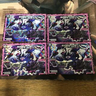 罪罰執行 ジョ喰ンマ 4枚