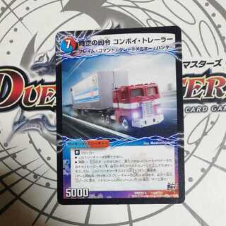 時空の司令 コンボイ・トレーラー｜司令官の覚醒者 コンボイ