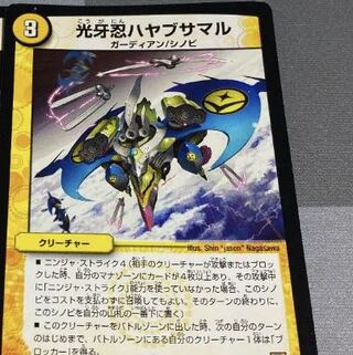 [最安値]光牙忍ハヤブサマル