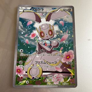 マギアナ フルイラスト