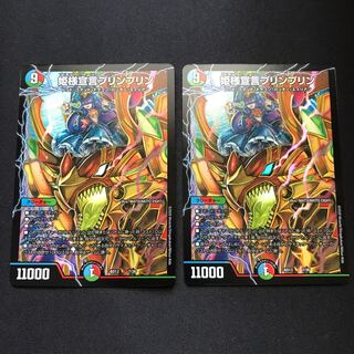 姫様宣言プリンプリン