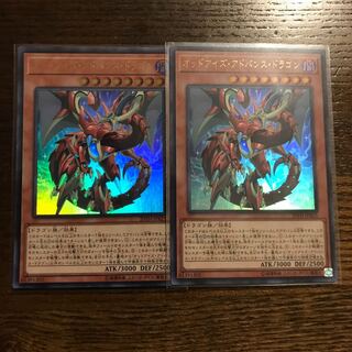 オッドアイズアドバンスドラゴン